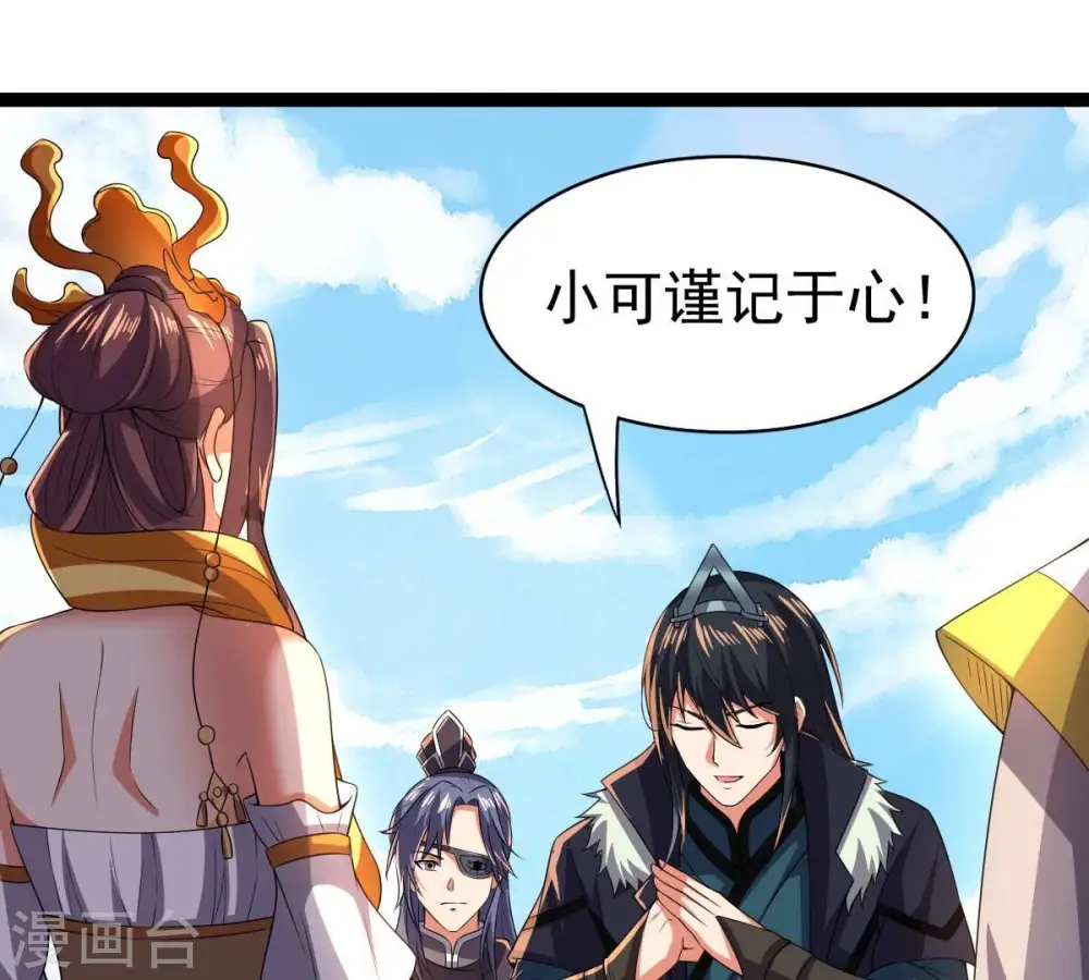 第227话 刑皇70