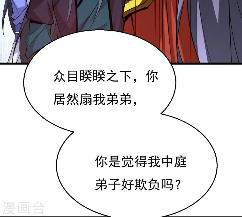 第286话 无情剑法73
