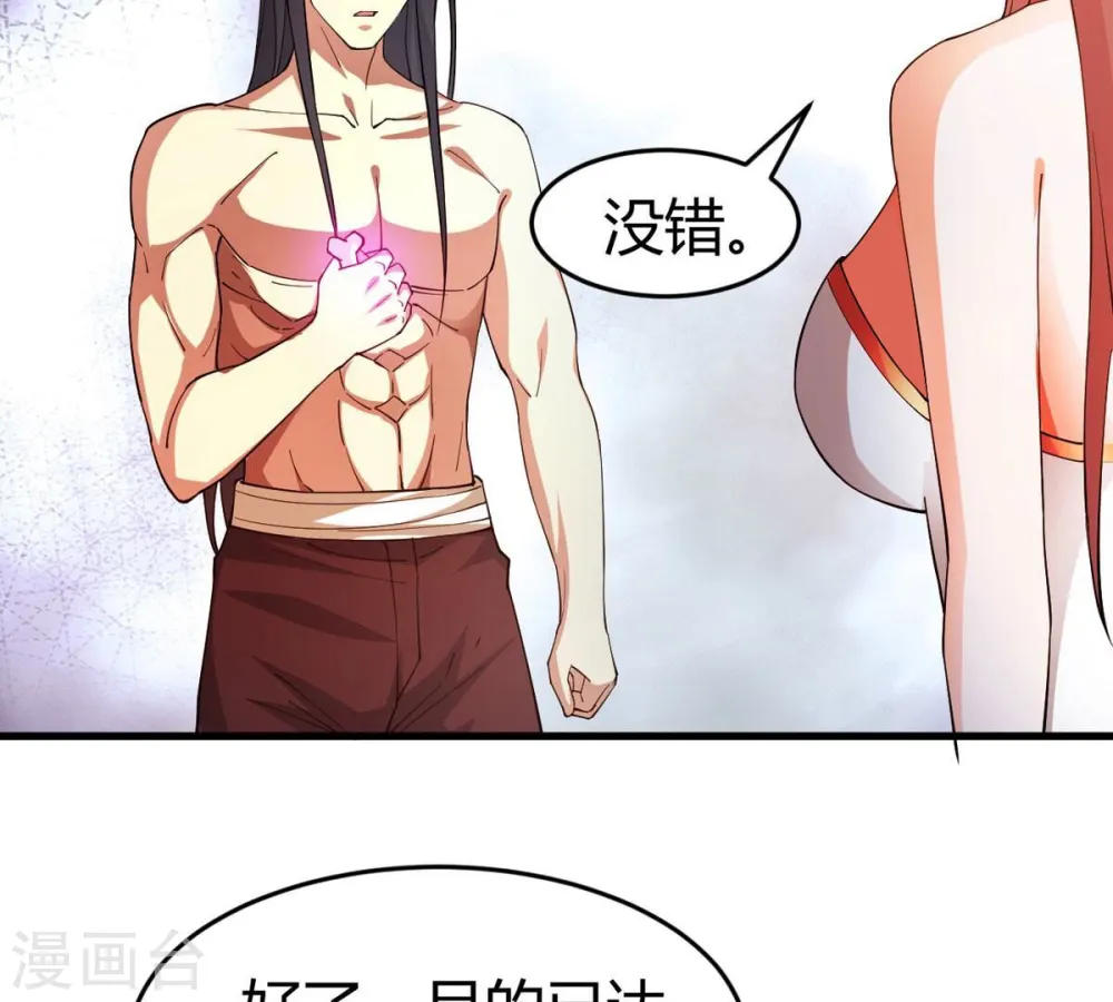 第374话 覆灭林家！6