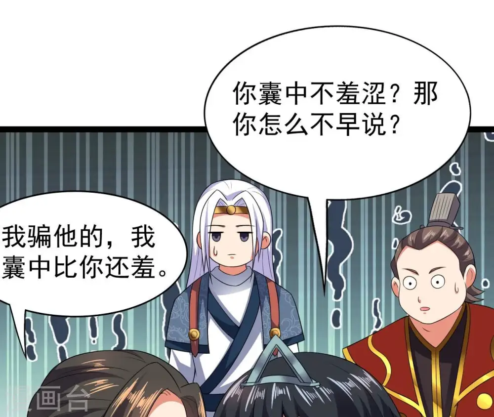 第213话 我用这地图换你丹药63