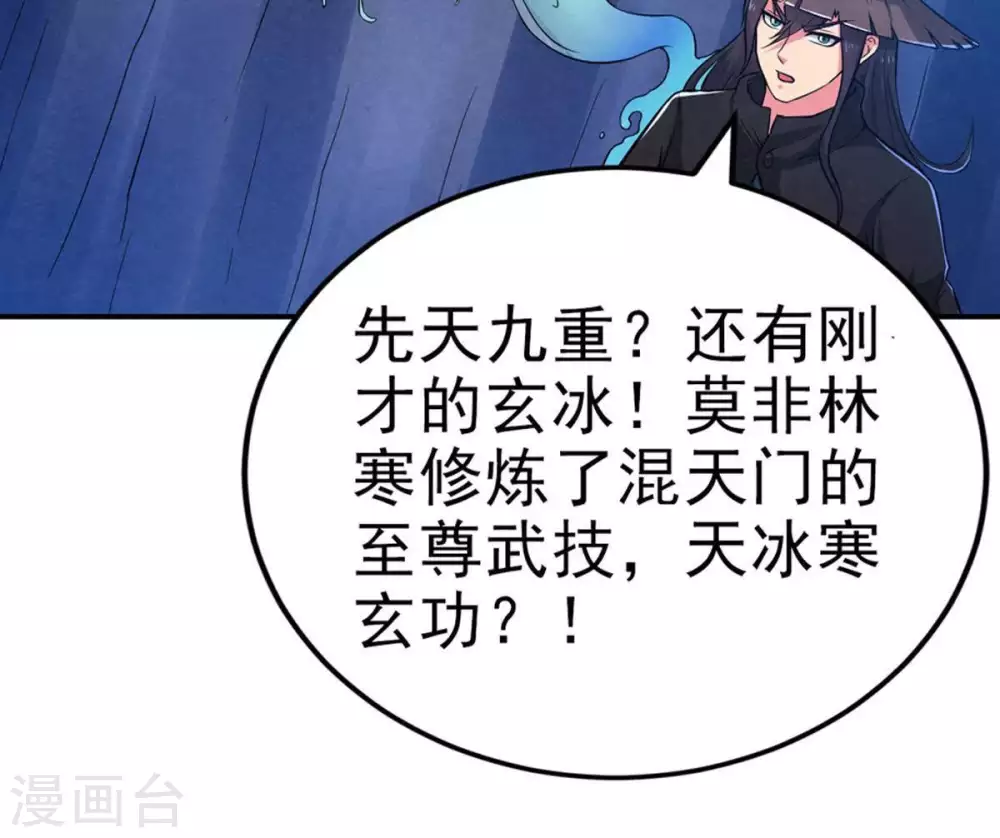 第10话 先天九重27