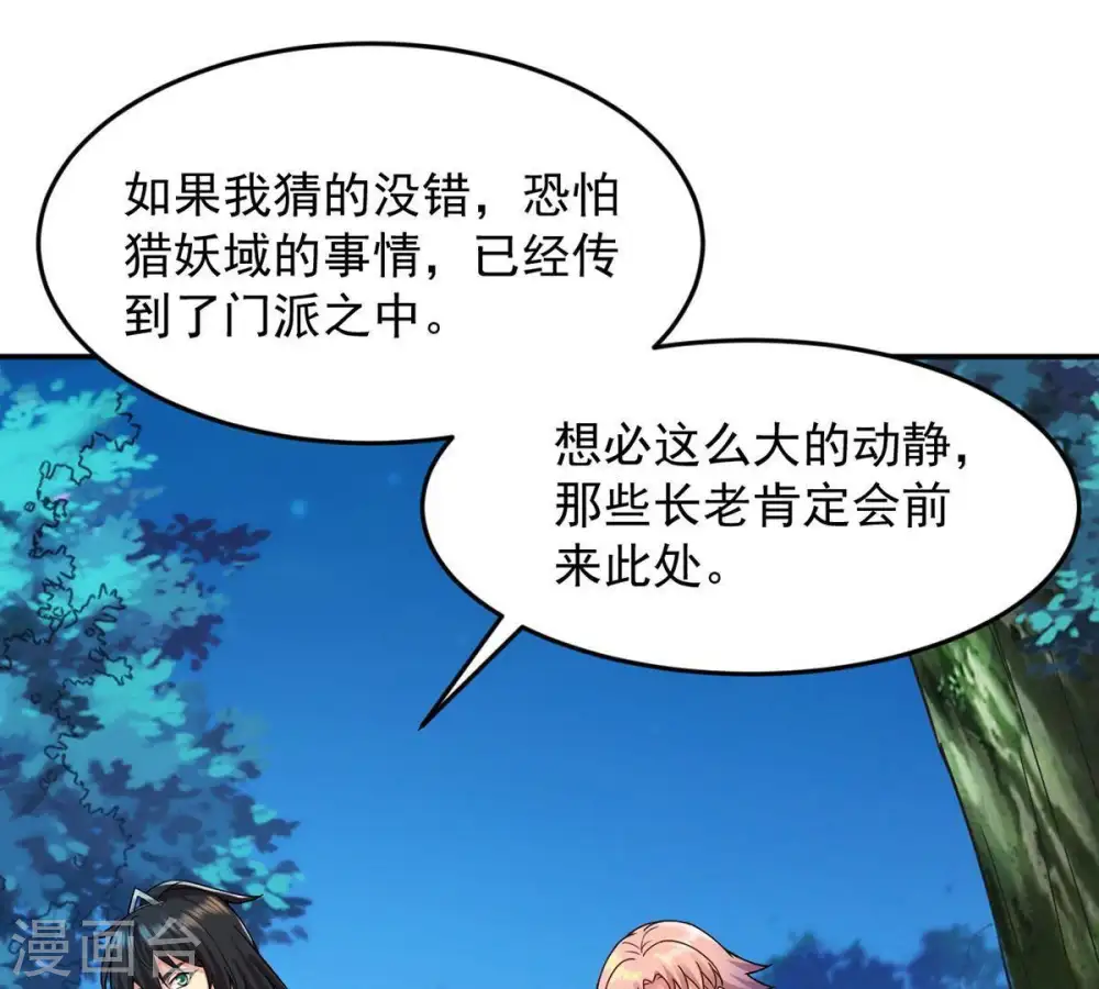 第96话 没胆子的坏蛋73