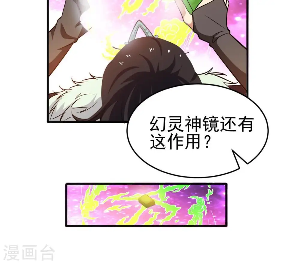 第41话 进阶31