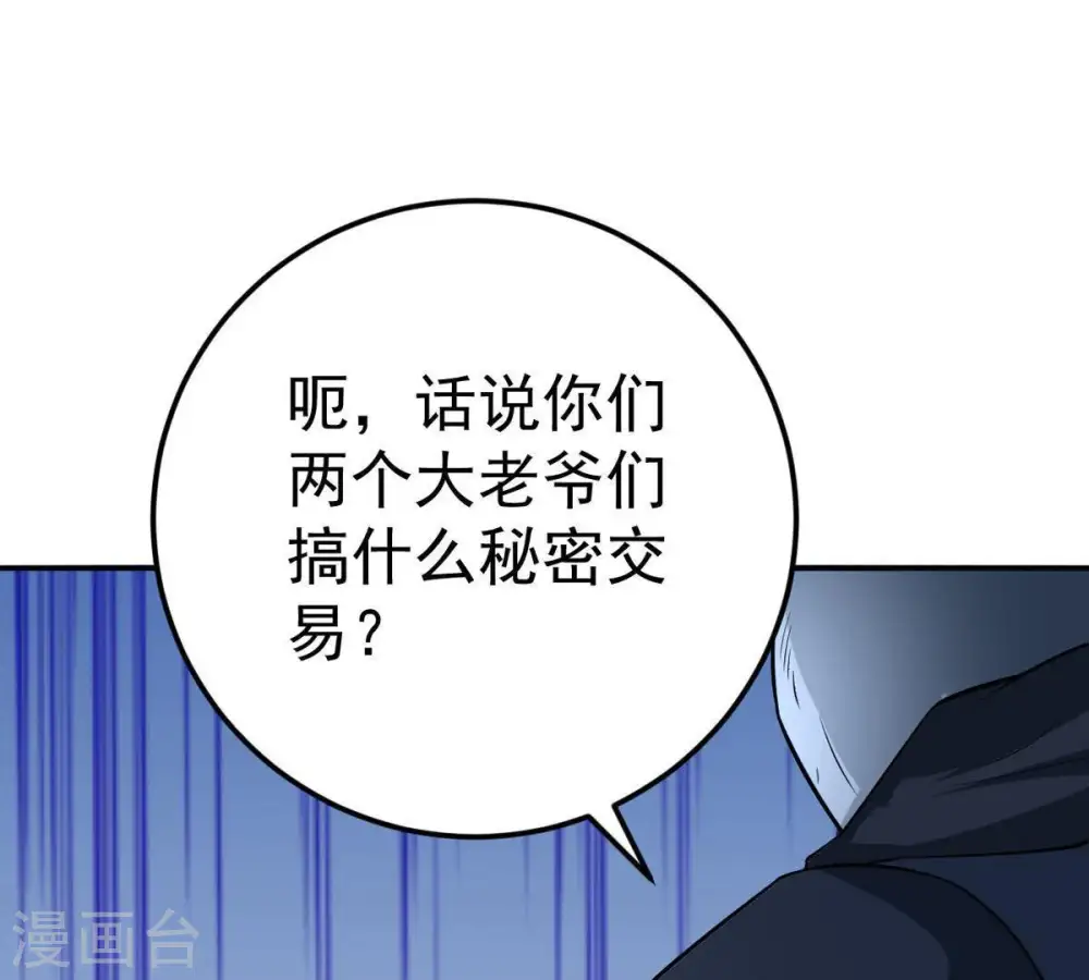 第14话 再回夜潮城40