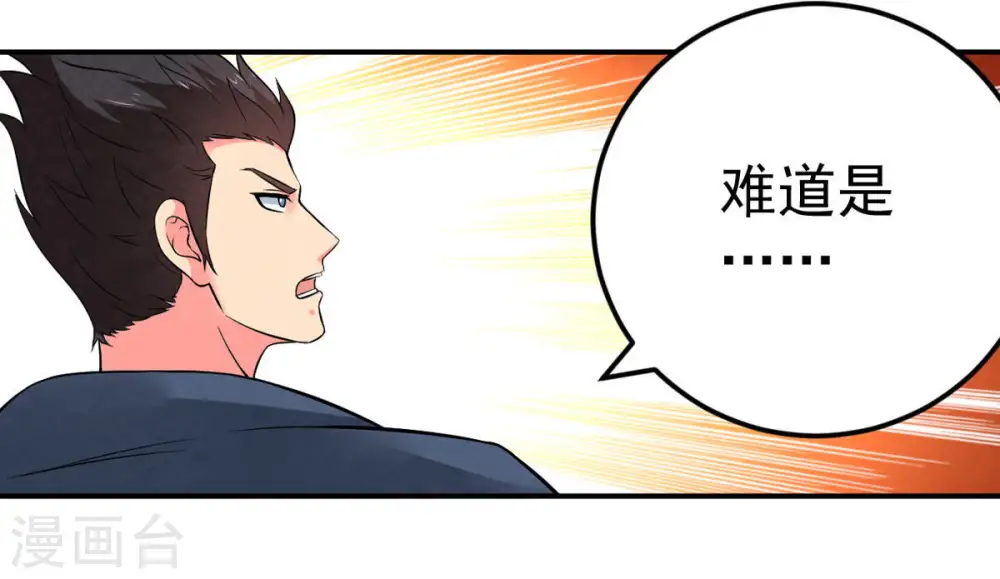 第26话 父亲归来17