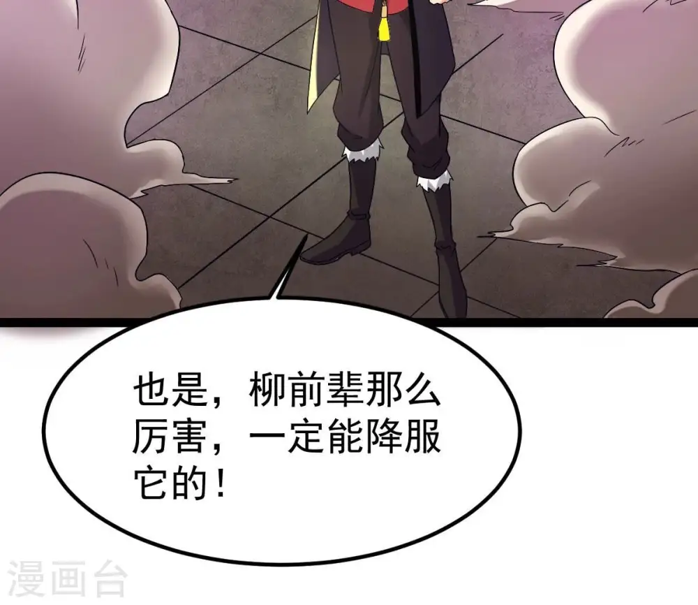 第278话 吞了它？46