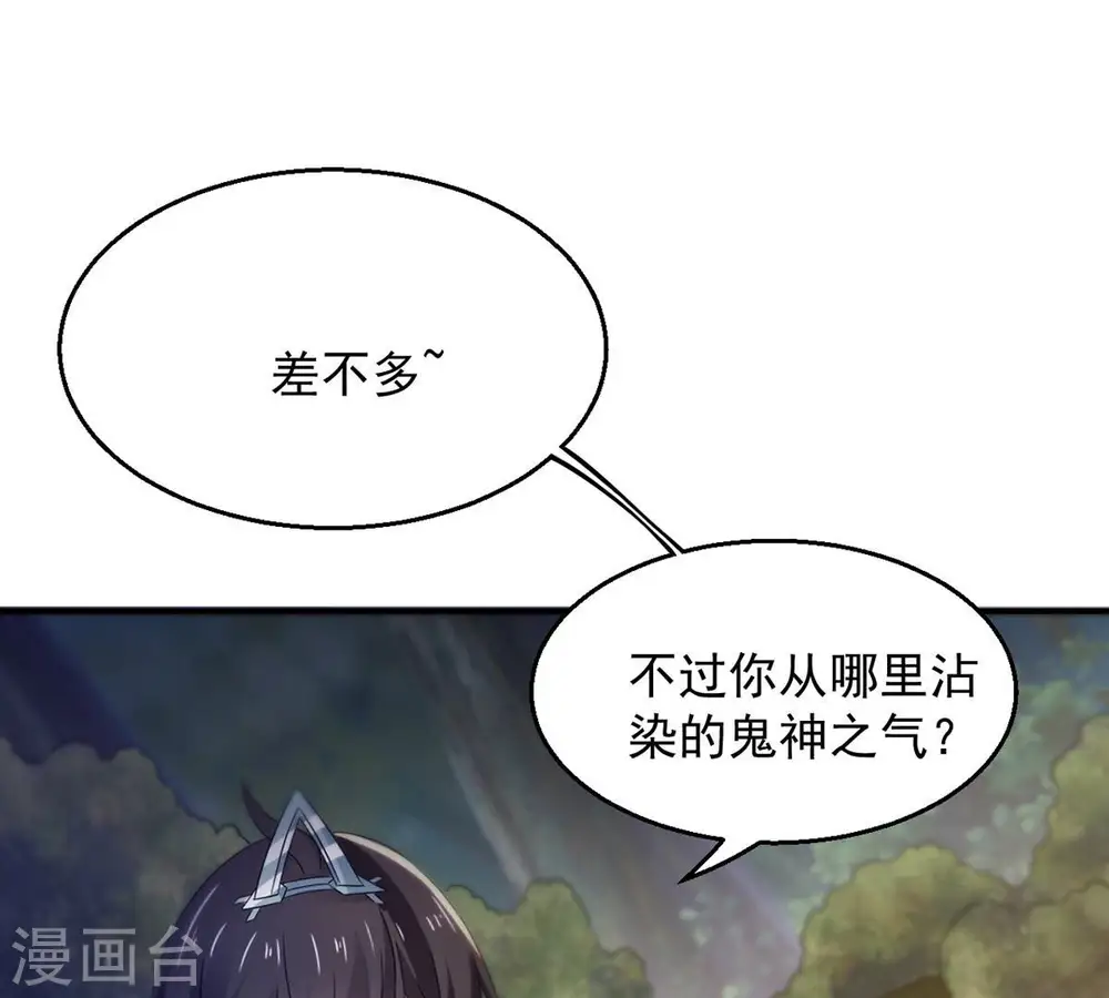 第150话 成千上万法龙草9