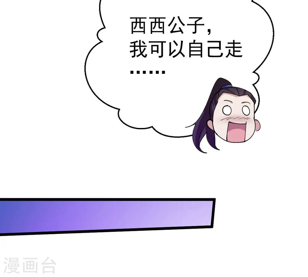 第253话 赤魔岭69