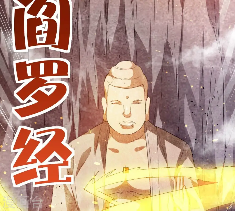 第193话 两兄弟？73