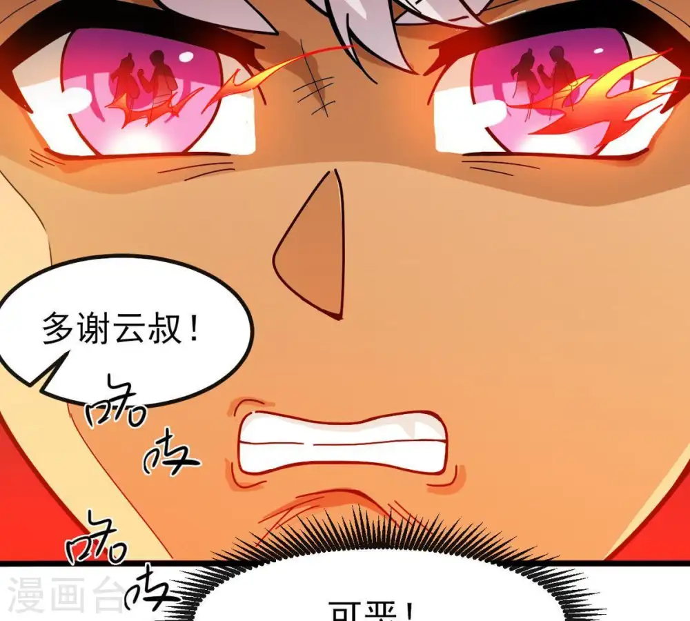 第37话 至尊武技22