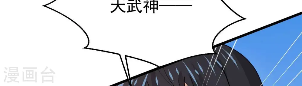 第333话 龙之大帝，救援林辰102