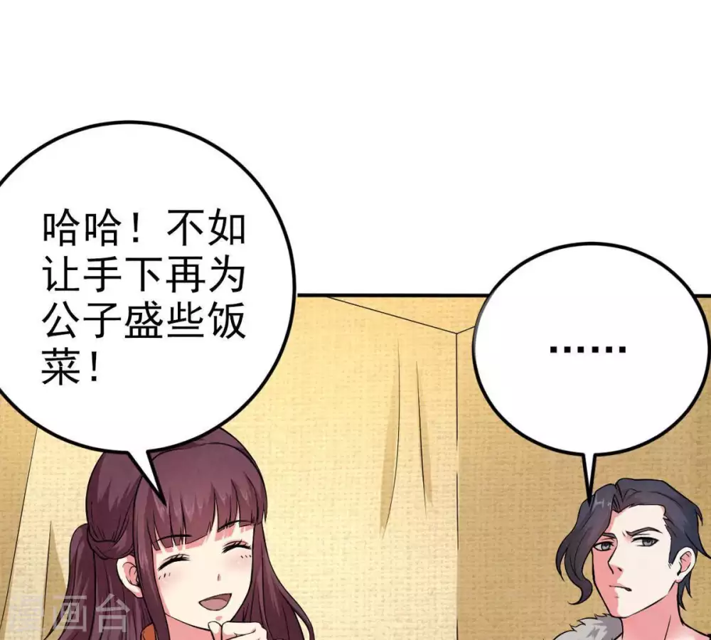 第6话 意外来客35