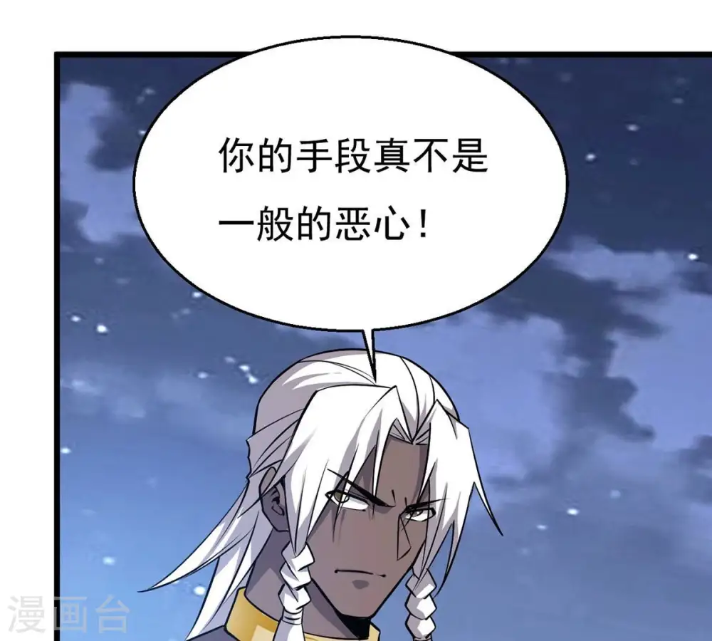 第305话 天皇教93