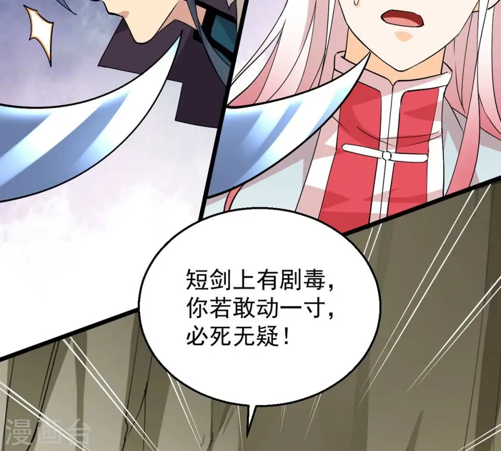 第261话 邪龙之扇44