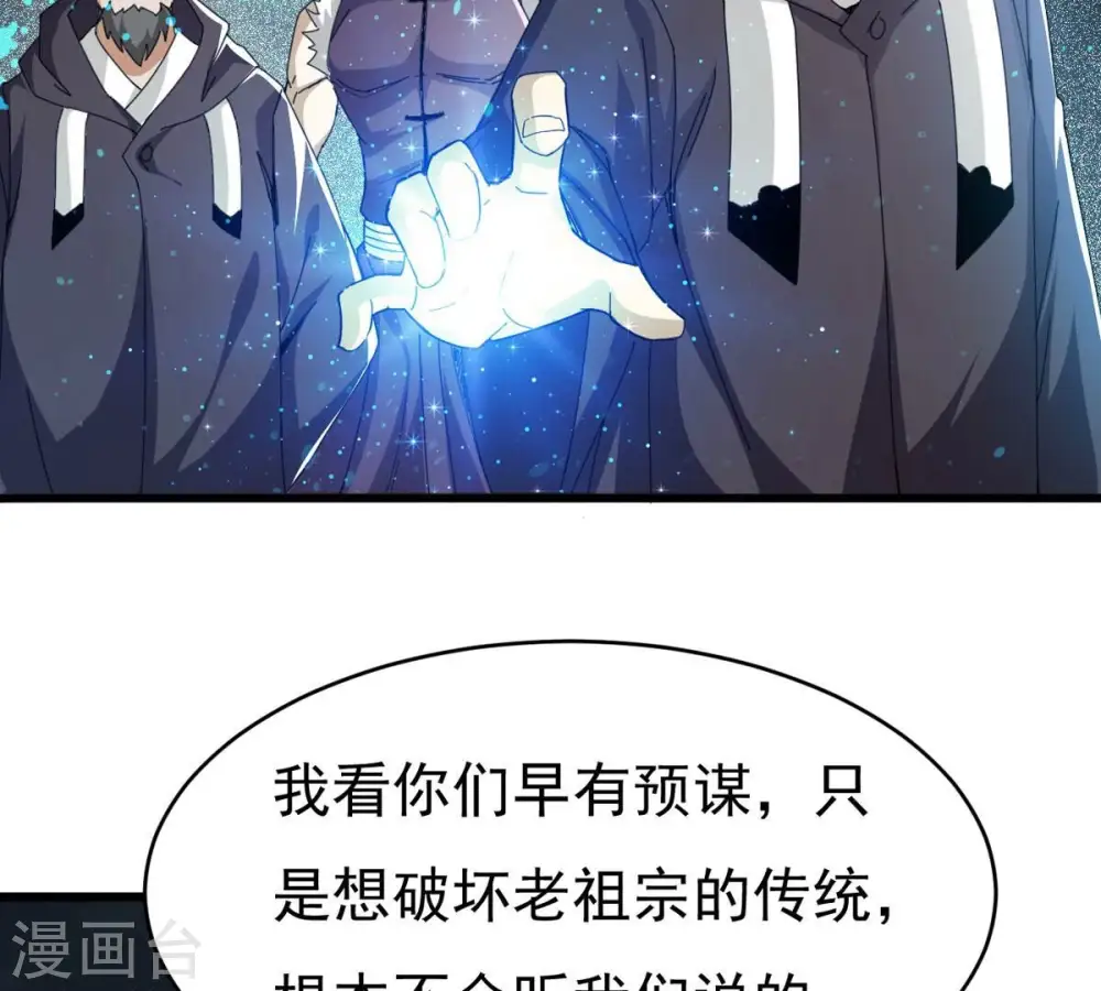 第353话 重现第一杀帝的荣光53