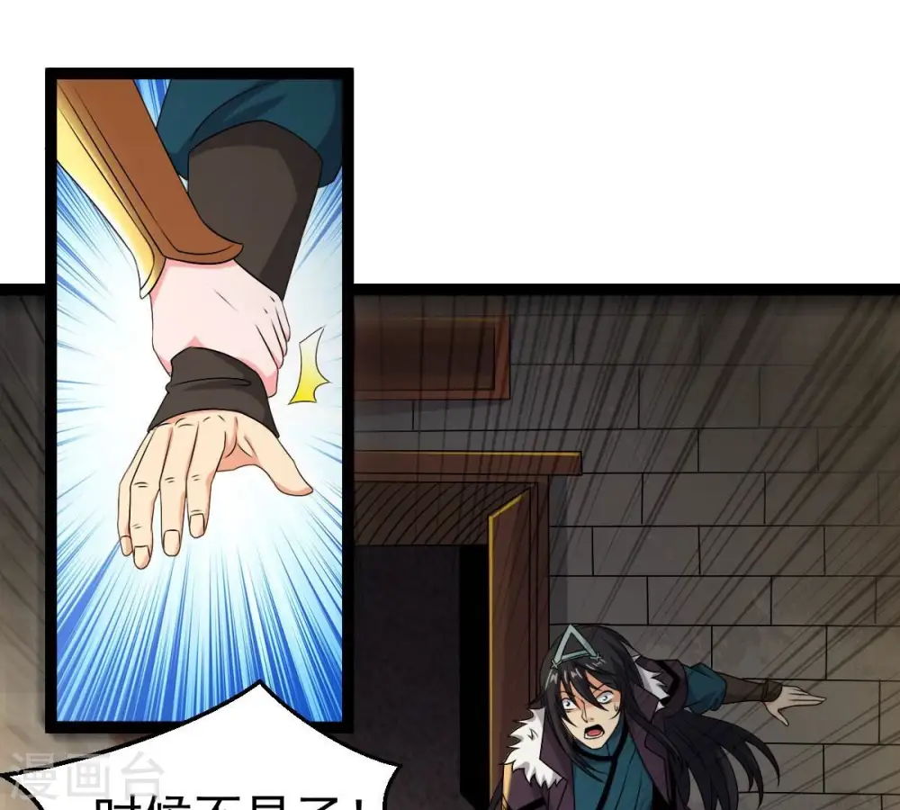 第264话 虚刃池15