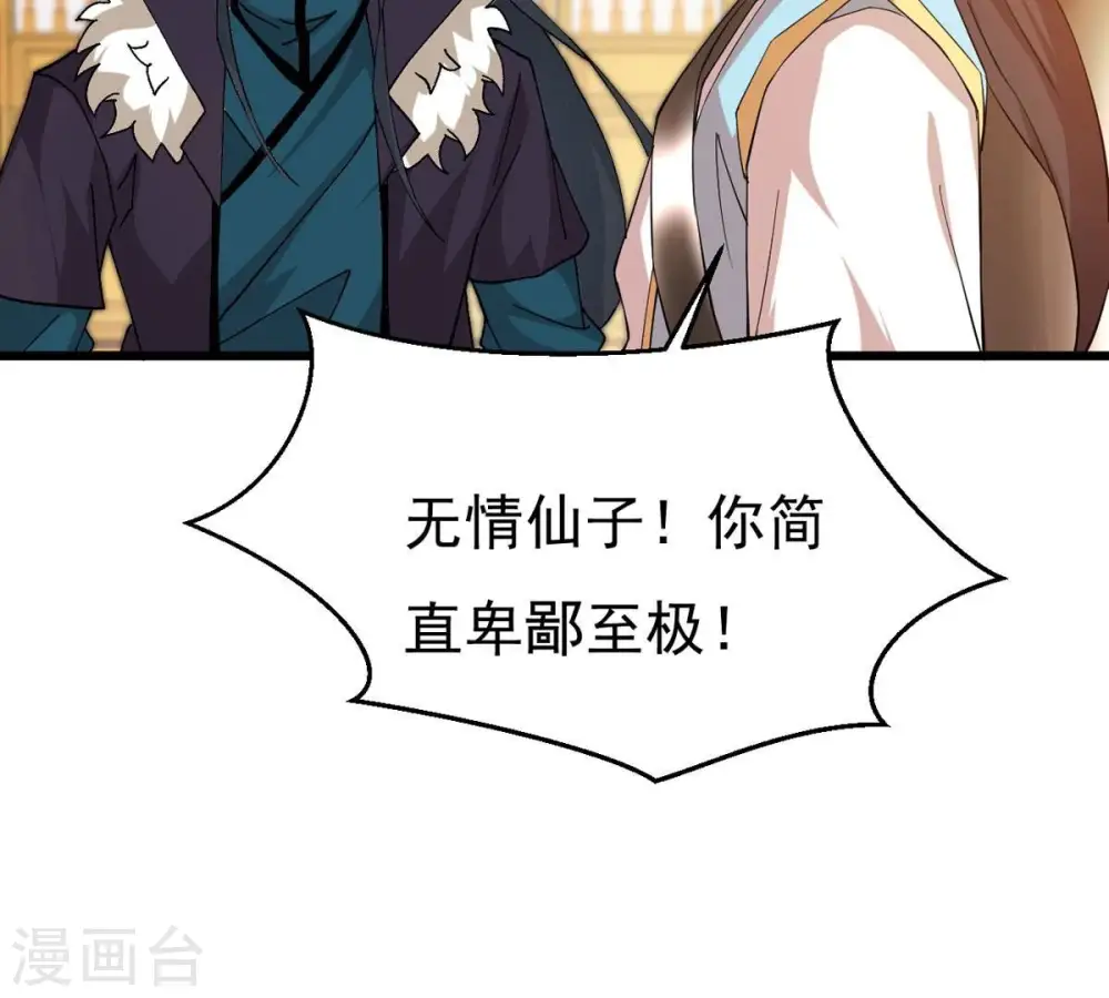 第328话 我不会娶她！35