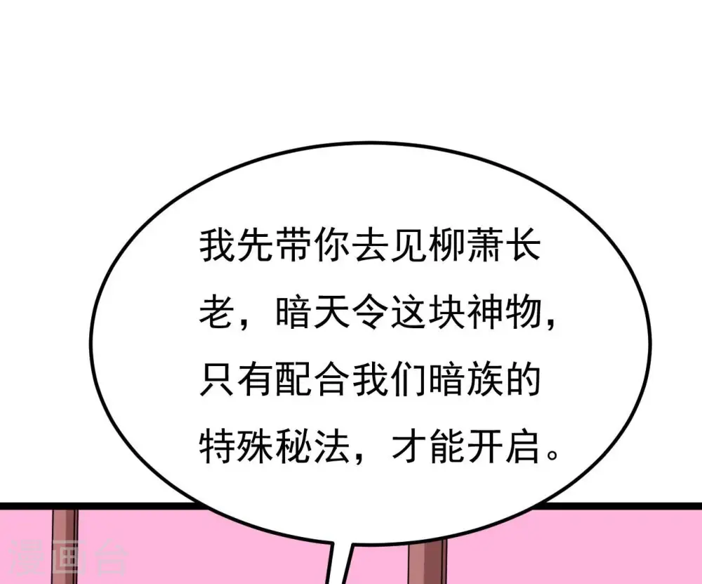第351话 暗鬼极夜31