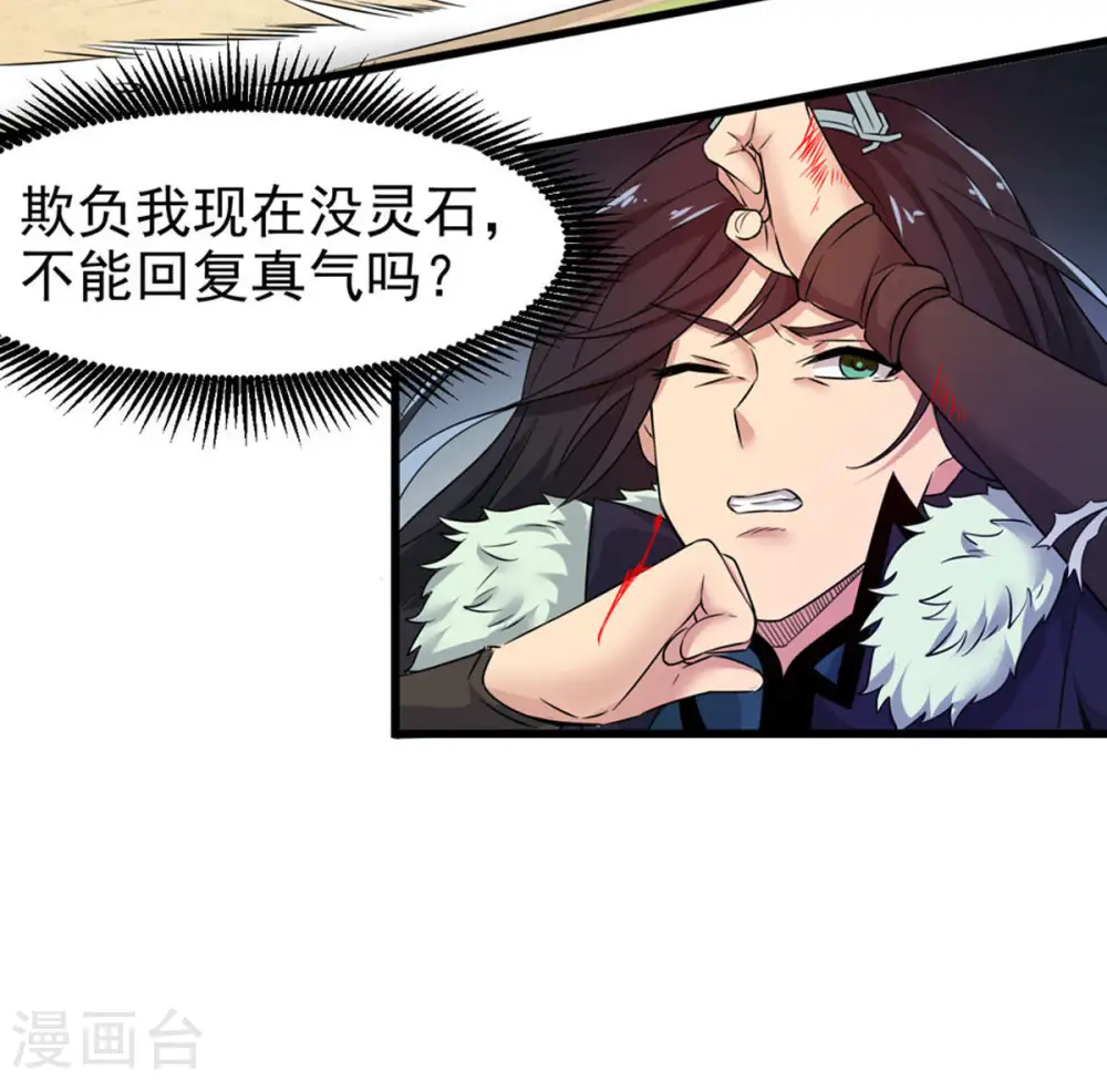 第32话 暴王31