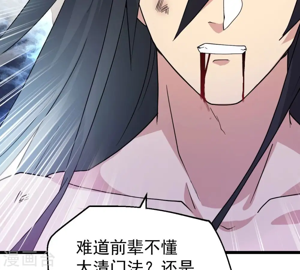 第229话 刑天虚78