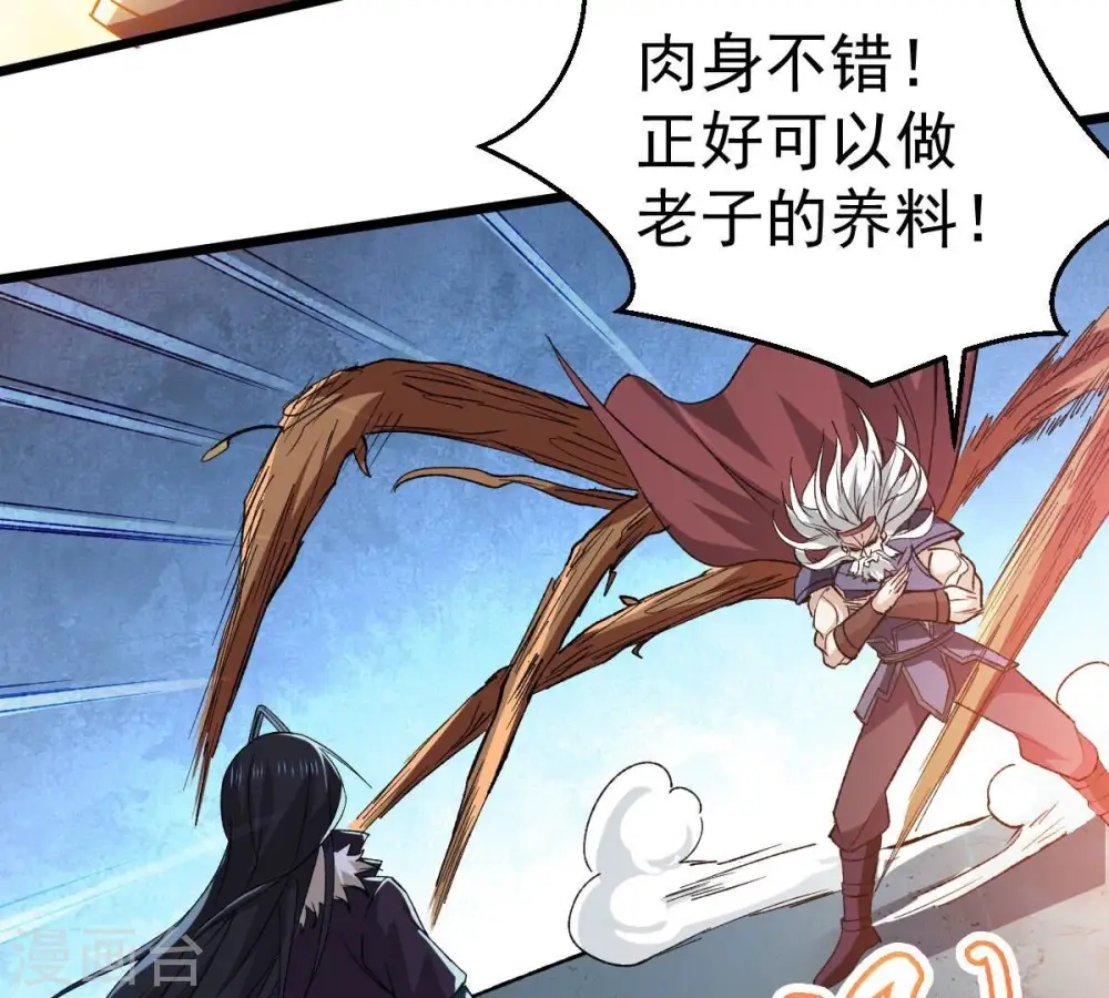 第225话 树妖？34