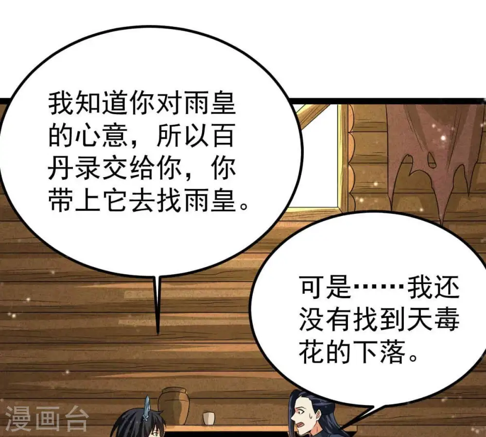 第279话 血色黎明钟41