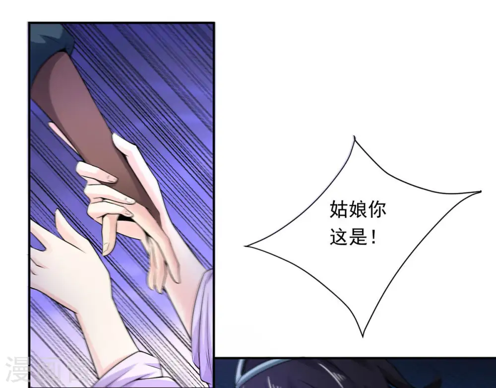 第170话 又要英雄救美？22
