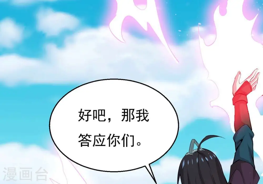 第281话 云丹大尊92