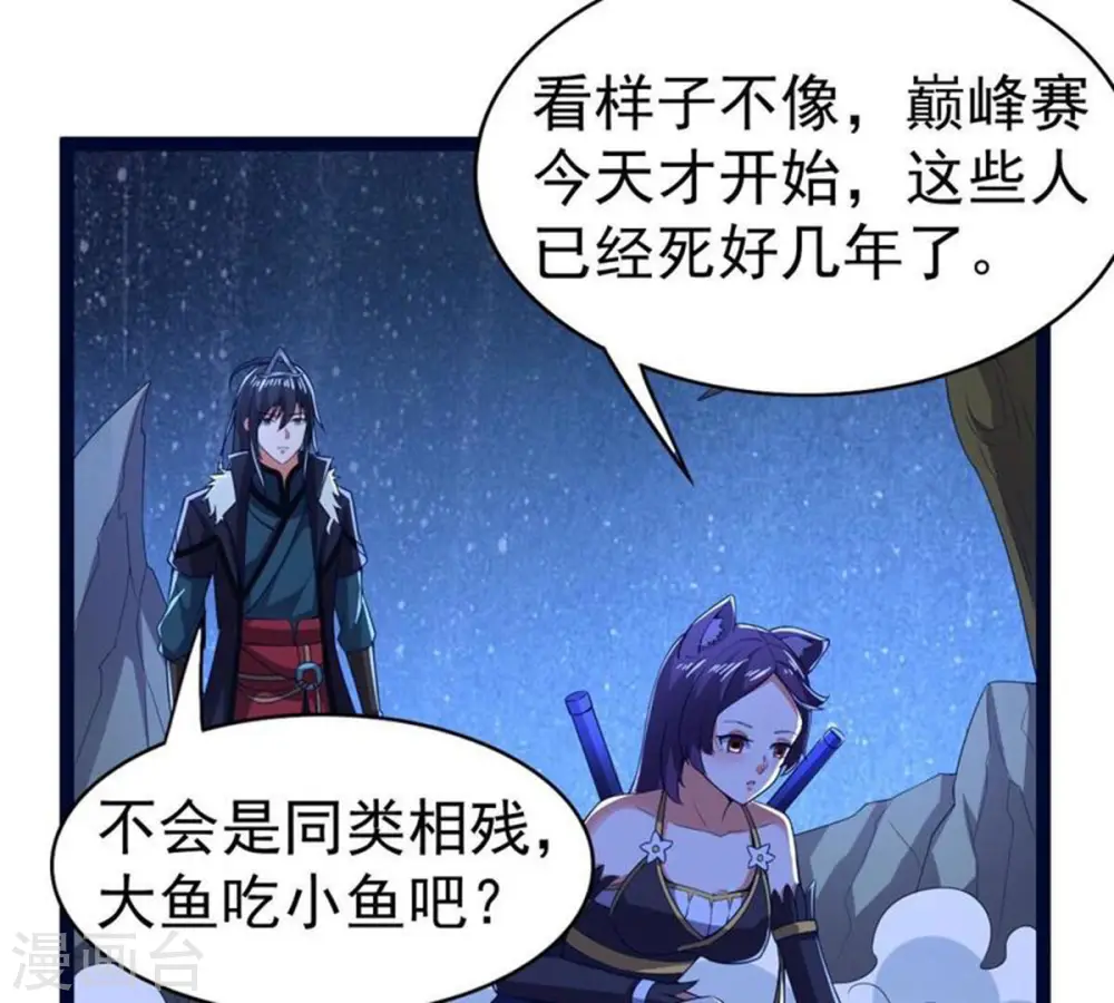 第221话 被取走的内丹34