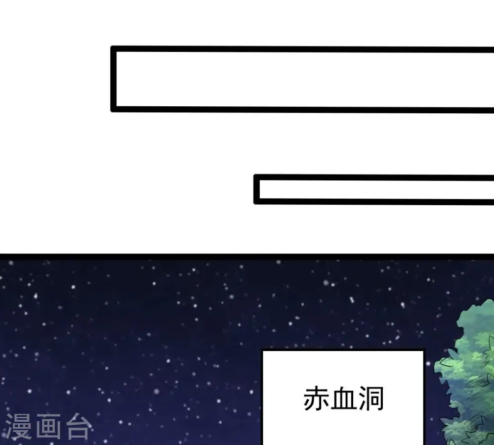 第222话 赤血洞36