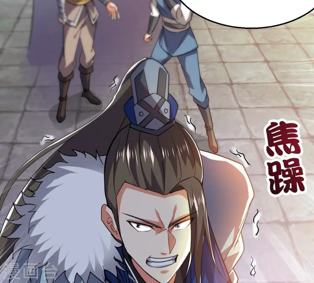 第229话 刑天虚38