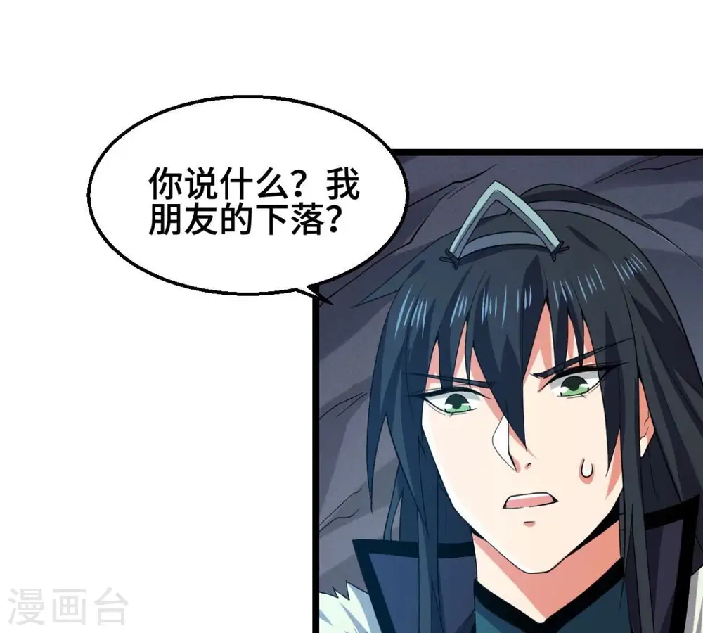 第223话 带我们去见木幽老祖30