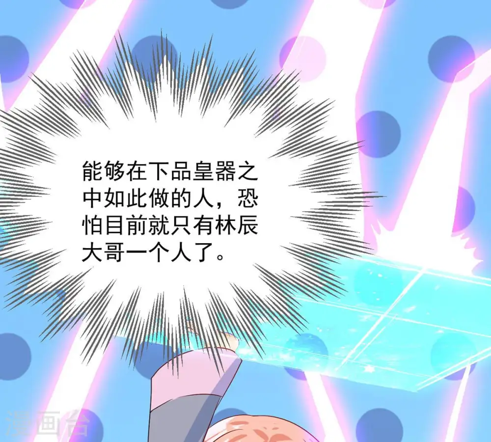 第102话 吞噬万物96