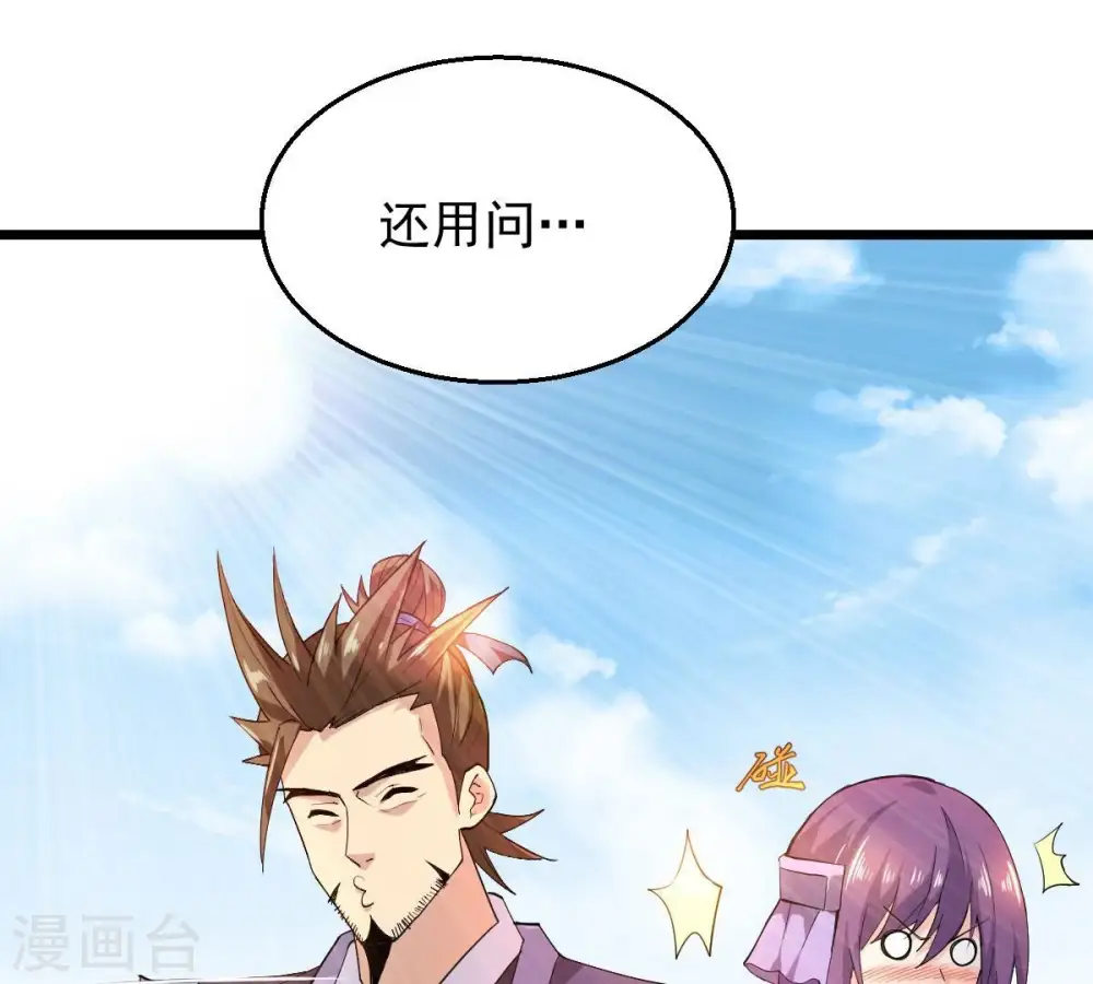 第183话 三重妖兽4