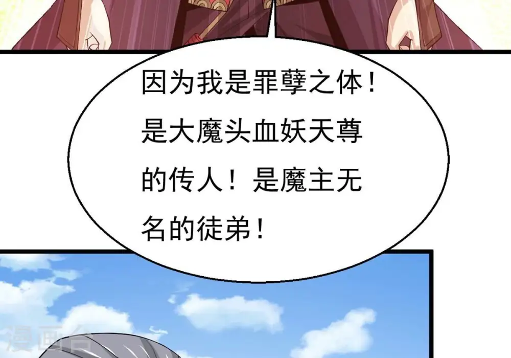 第316话 辰盟危机解除！20