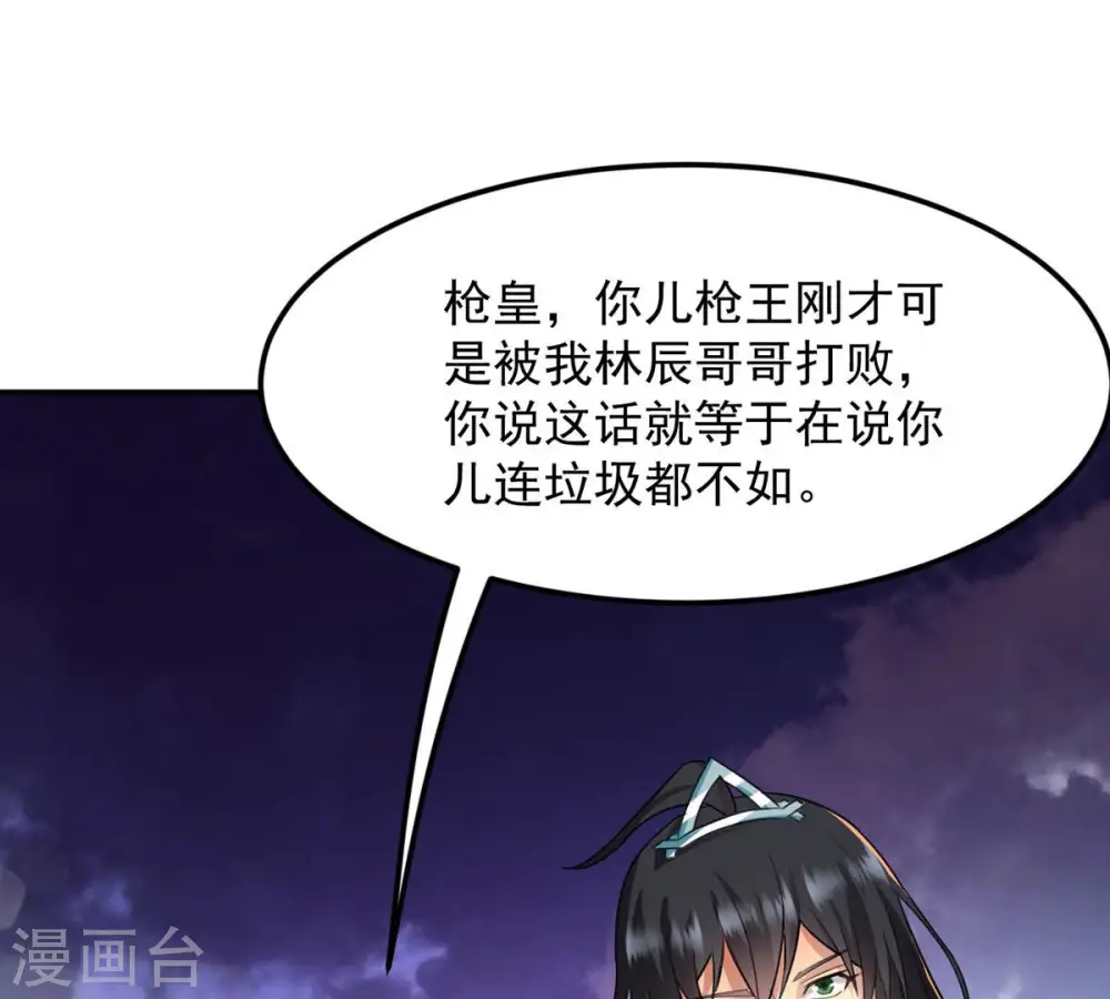 第129话 刑堂皇者来了39