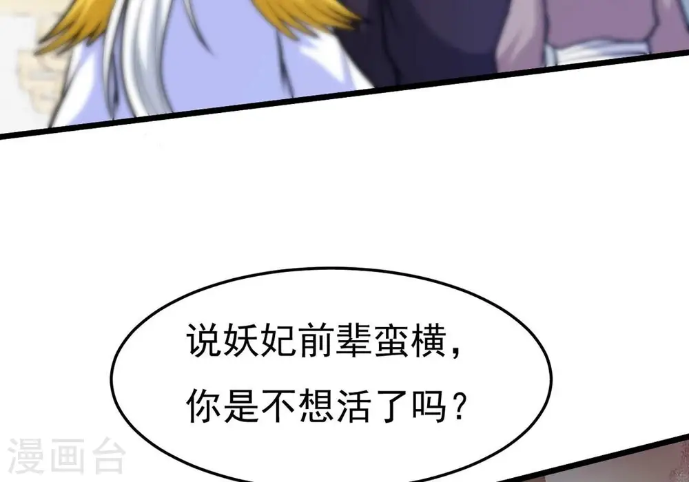 第364话 妖妃72