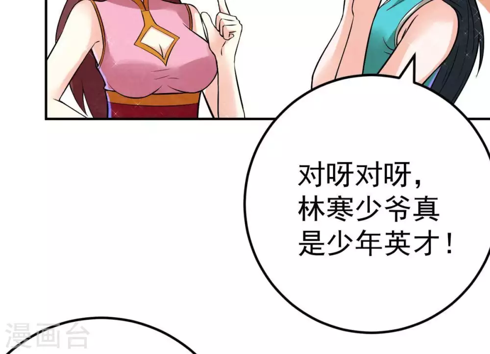 第14话 再回夜潮城58