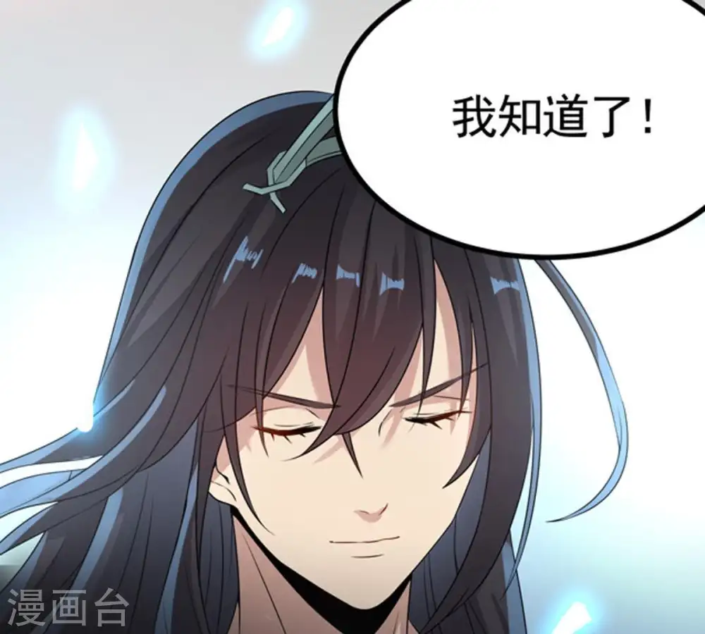 第27话 庚金之气49