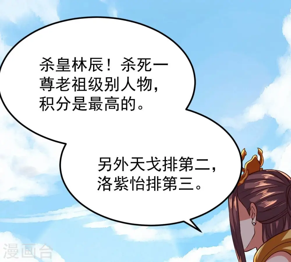 第227话 刑皇41