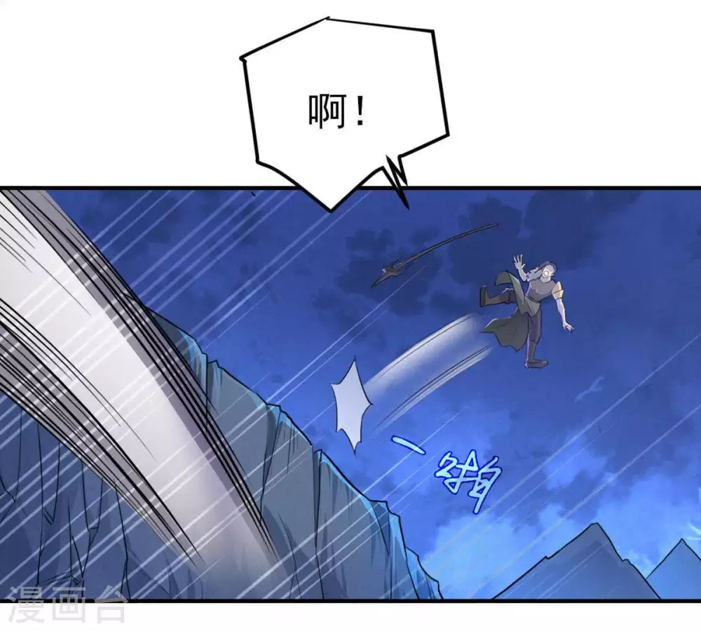 第4话 天火印5