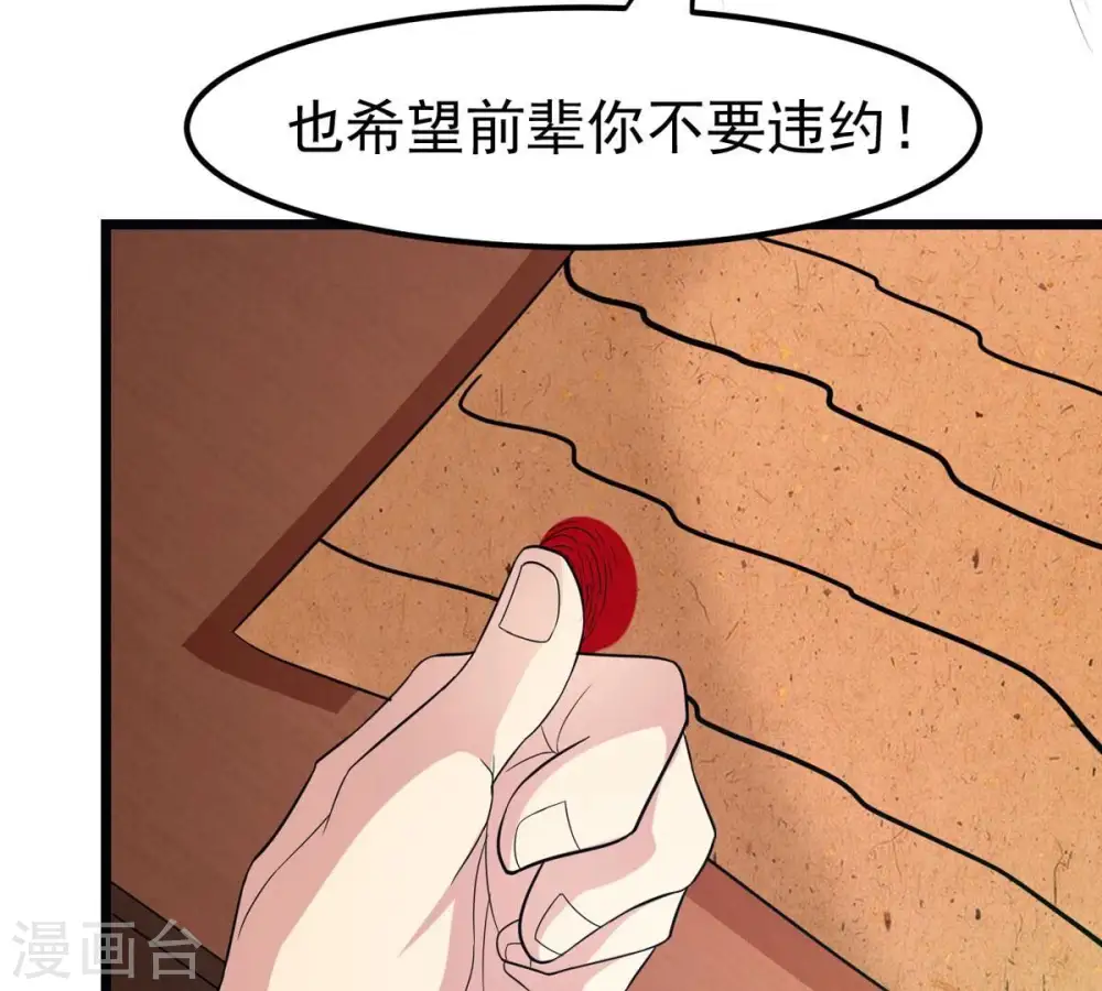 第317话 契约成立！84