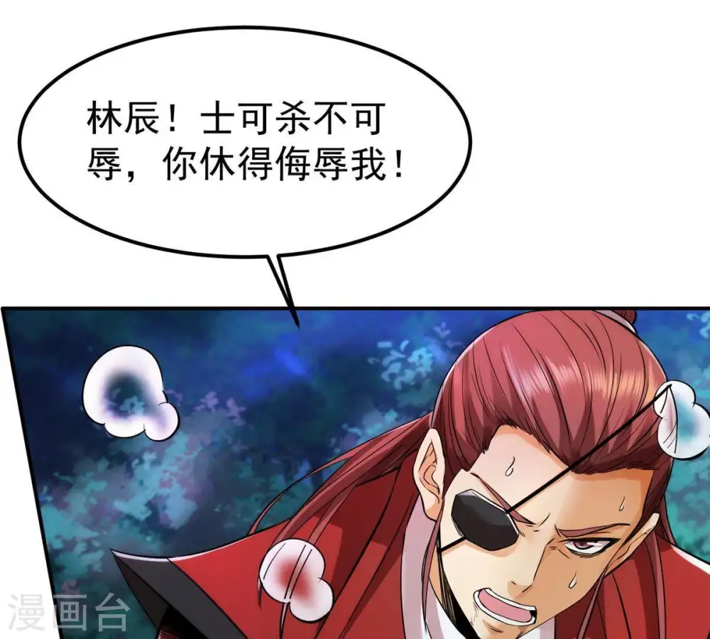 第92话 林辰太恐怖了5