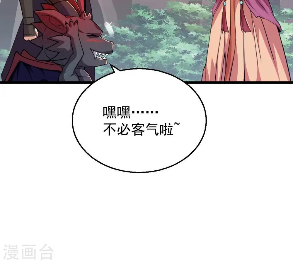 第207话 巧遇老熟人46