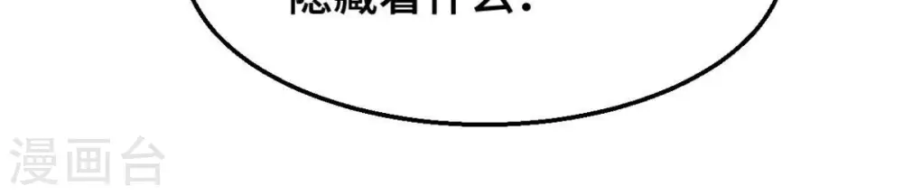 第223话 带我们去见木幽老祖27