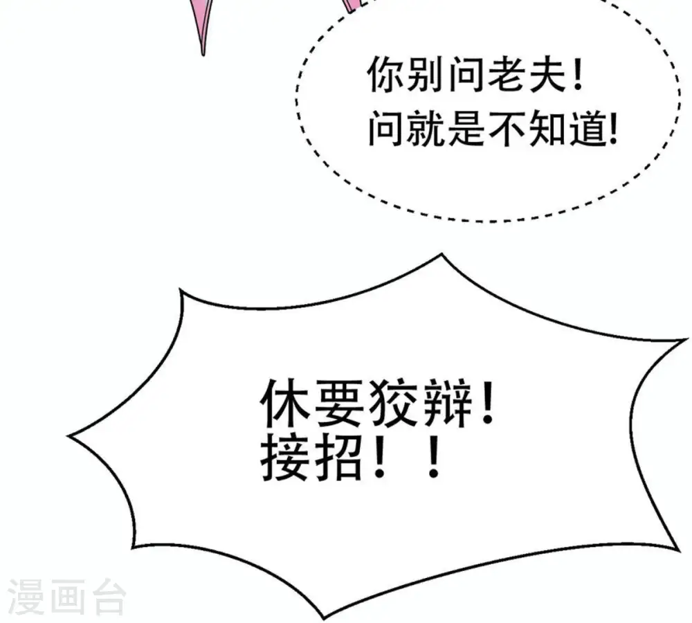 第54话 雷王分身45