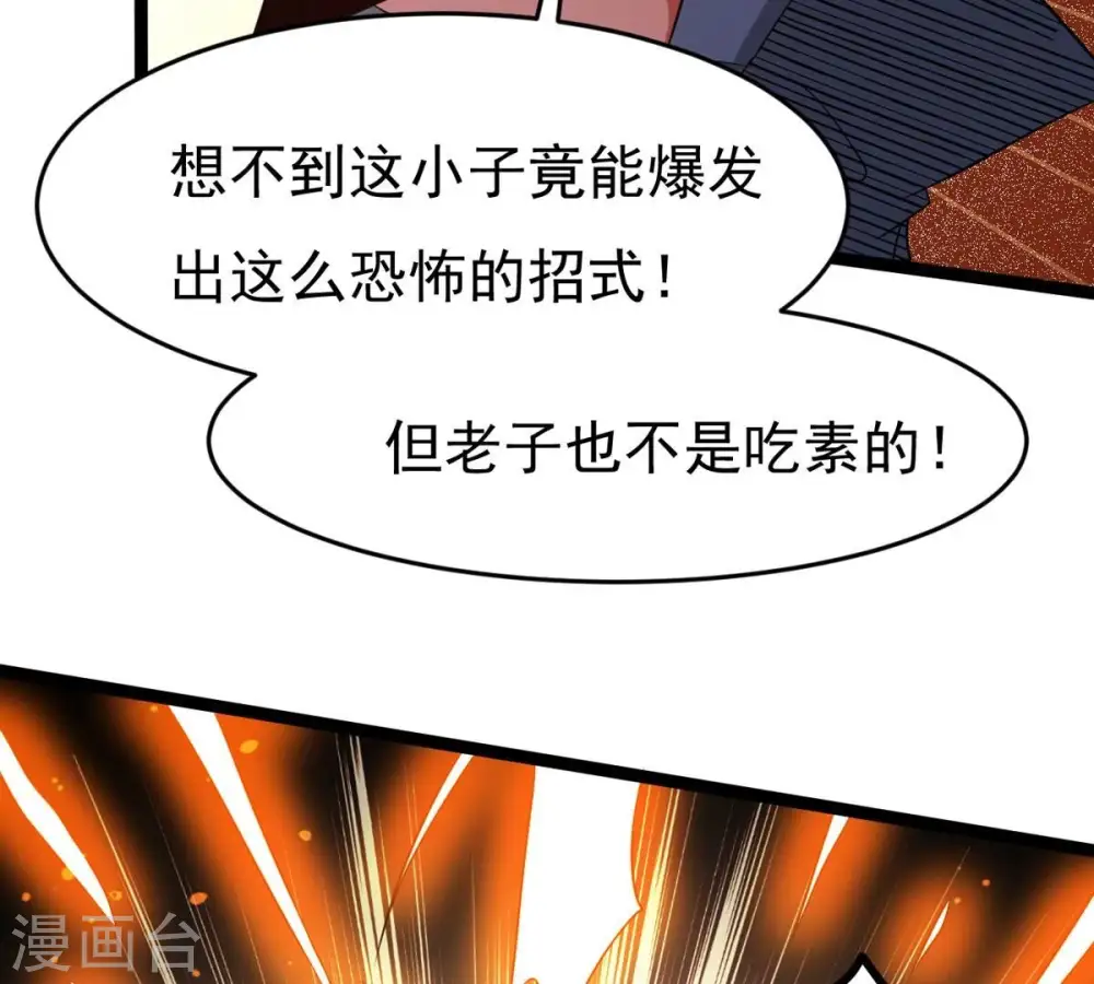 第302话 命悬一线34