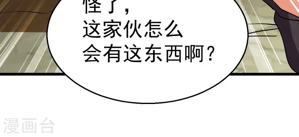 第234话 九清之墓27