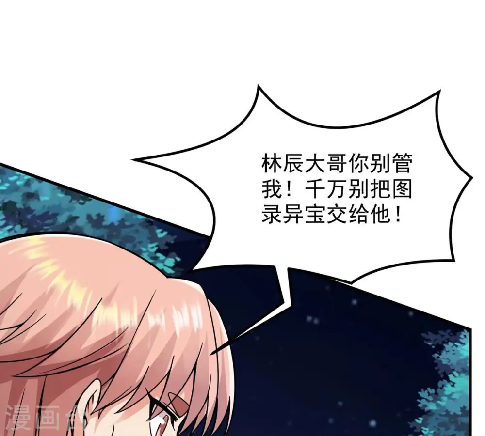 第104话 伏天之手74