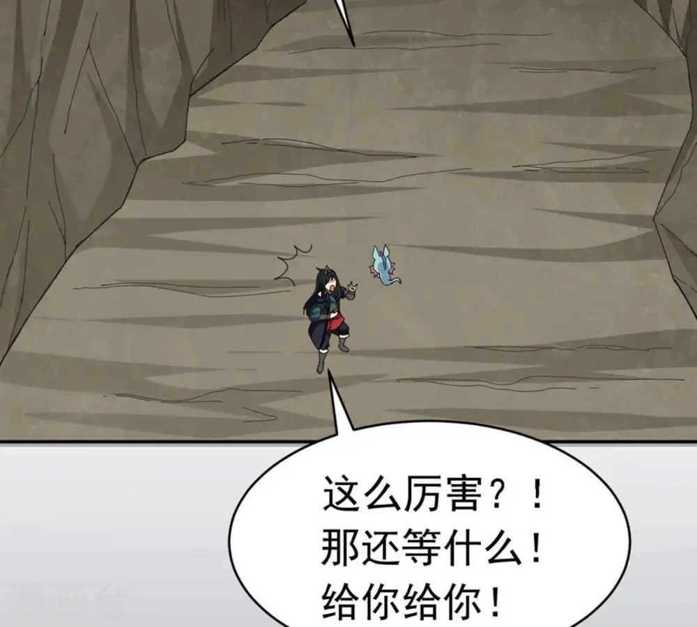 第52话 小心雷王，否则必死3